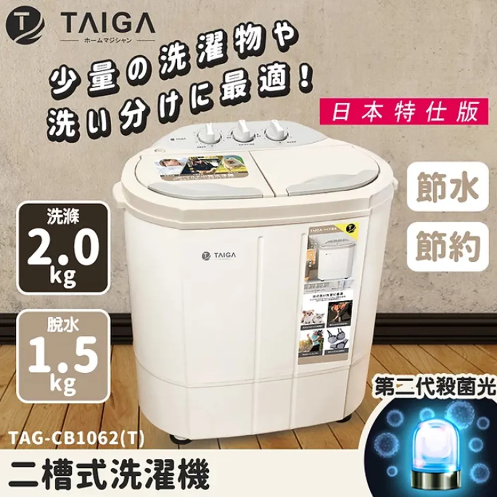 日本TAIGA 家用型108L臥式冷凍櫃 歷史價格詳細信息