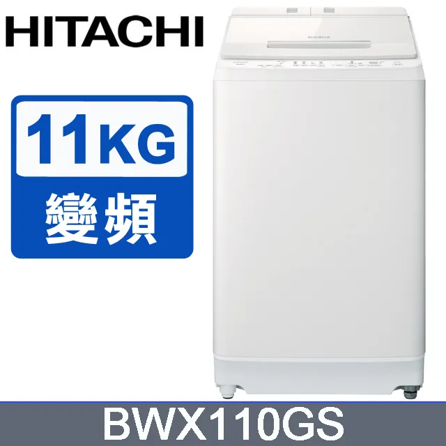 HITACHI 日立11公斤3D自動全槽清水洗淨滾筒洗脫烘BDSG110GJ 歷史價格詳細信息