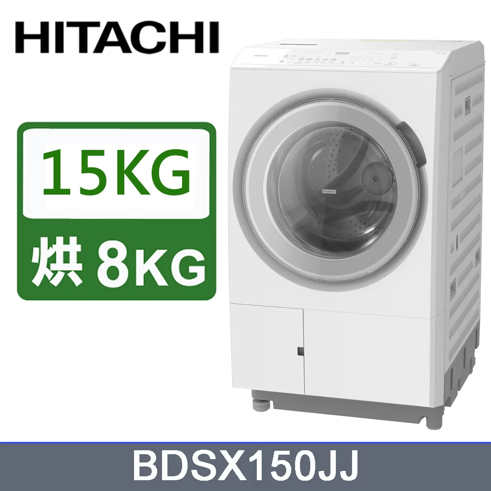 HITACHI 日立15公斤日本原裝IOT智能自動投洗滾筒式洗脫烘 BDSX150JJ 左開 歷史價格詳細信息