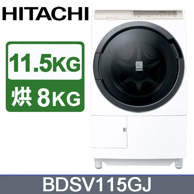 日立BDSV115EJW 11.5kg 變頻洗脫烘滾筒左開 歷史價格詳細信息