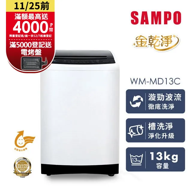 SAMPO 聲寶 13公斤窄身超震波變頻洗衣機 ES-L13DV(G5) 歷史價格詳細信息