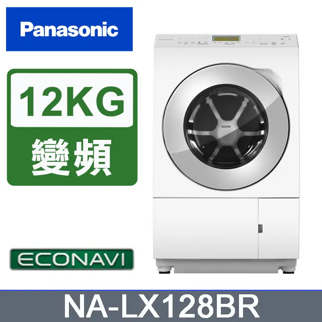 Panasonic國際牌 12公斤 日本製變頻滾筒式溫水洗脫烘洗衣機左開 晶燦白 NA-LX128BL 歷史價格詳細信息