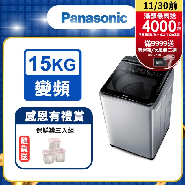 Panasonic 國際 NA V150LMS S 15KG 變頻 直立式 洗衣機 不鏽鋼色 2021新款 歷史價格詳細信息