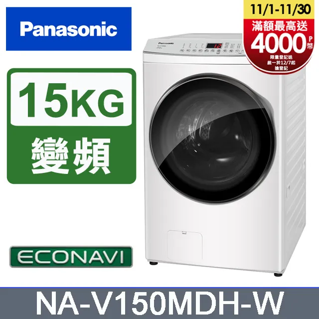 Panasonic 國際 NA-V150MDH-W 15KG 洗脫烘滾筒洗衣機 歷史價格詳細信息