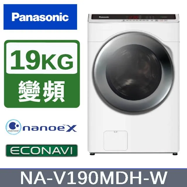 【Panasonic 國際牌】19KG AI智慧變頻溫水洗脫烘滾筒洗衣機(NA-V190RDH) 歷史價格詳細信息