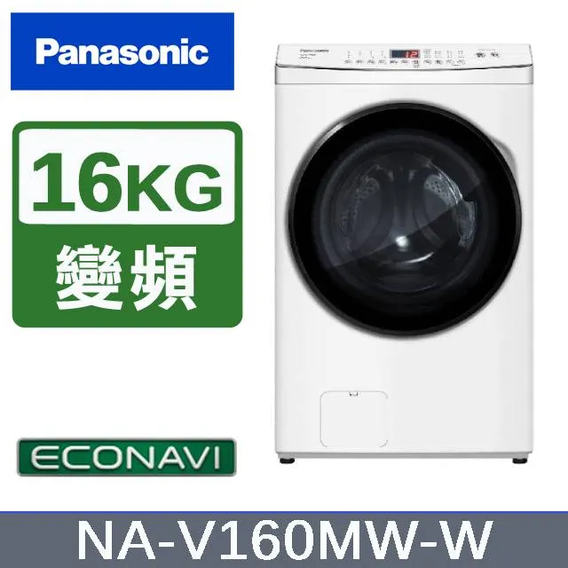 Panasonic國際16KG變頻洗衣機NA-V160LM-L含配送+安裝【愛買】 歷史價格詳細信息