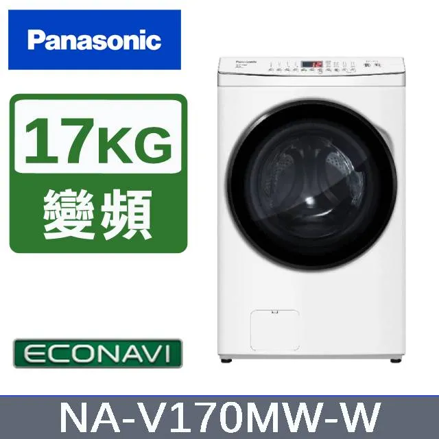 Panasonic國際牌【NA-V170MW-W】17KG滾筒洗脫洗衣機(含標準安裝) 歷史價格詳細信息
