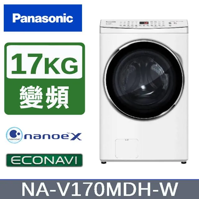 Panasonic 國際牌 17kg滾筒式溫水洗脫ECONAVI變頻洗衣機 NA-V170MW-W -含基本安裝+舊機回收 歷史價格詳細信息