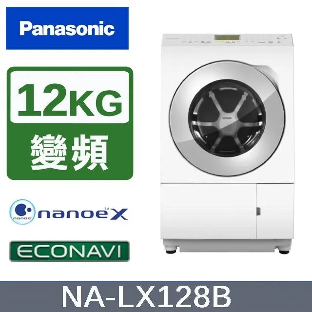 【Panasonic 國際牌】12kg ECONAVI直立式不鏽鋼變頻洗衣機(NA-V120LBS) 歷史價格詳細信息
