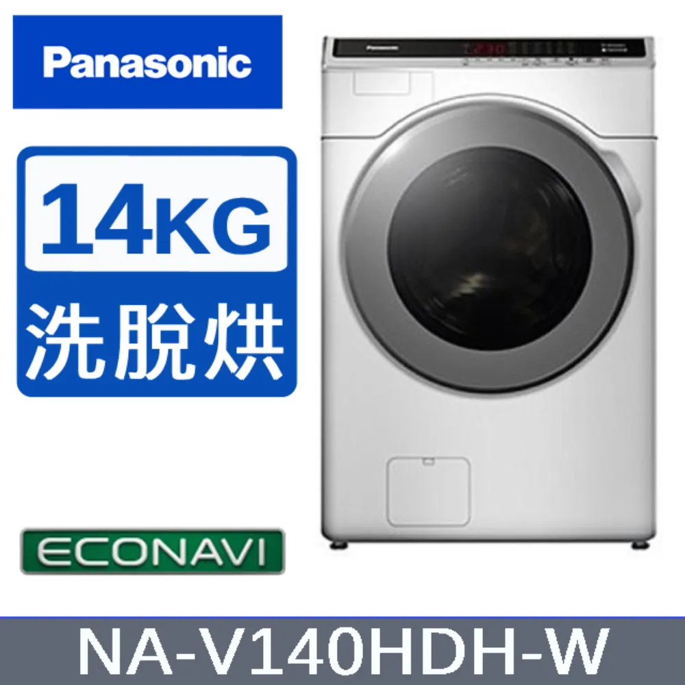 Panasonic 國際 NA-V160HDH-W 16KG 洗脫烘滾筒洗衣機(晶鑽白) 含標準安裝 歷史價格詳細信息