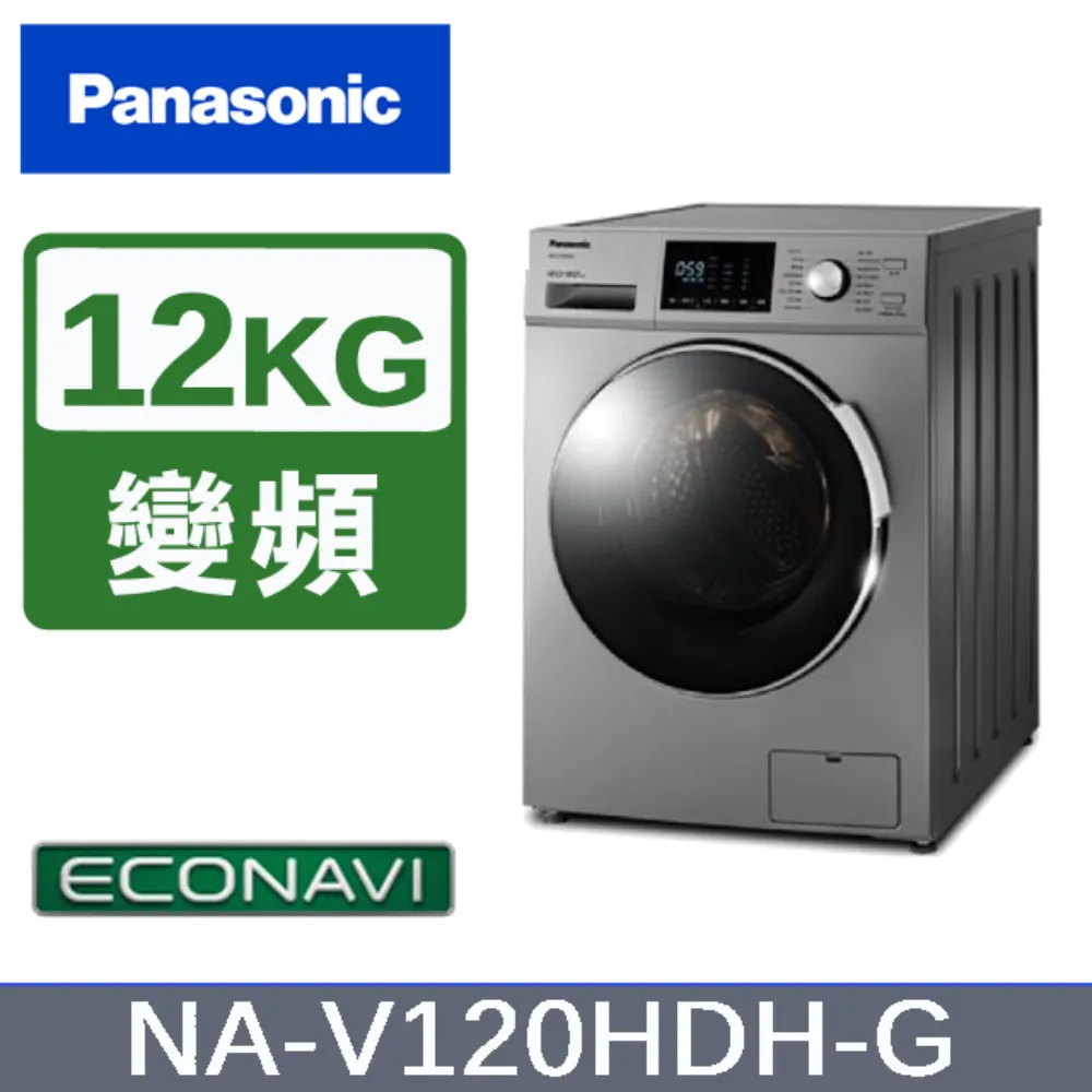 Panasonic 國際 NA-V160HDH-W 16KG 洗脫烘滾筒洗衣機(晶鑽白) 含標準安裝 歷史價格詳細信息