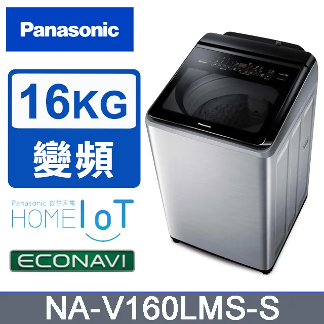 Panasonic 國際 NA V160LM NA V160LMS 16KG 變頻 直立式 洗衣機 2021新款 歷史價格詳細信息