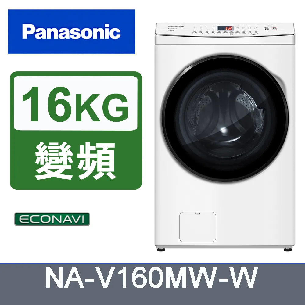 Panasonic國際16KG變頻洗衣機NA-V160LM-L含配送+安裝【愛買】 歷史價格詳細信息