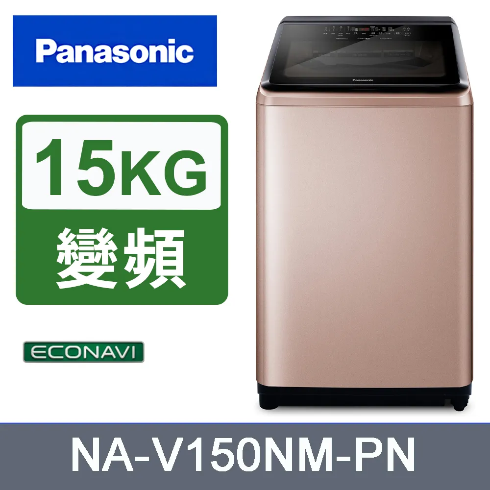 Panasonic 國際 NA-V190NM-PN 19KG 直立式變頻洗衣機 玫瑰金 歷史價格詳細信息