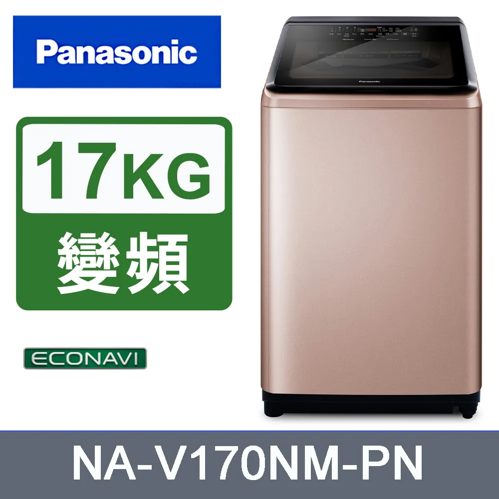 Panasonic 國際 NA-V190NM-PN 19KG 直立式變頻洗衣機 玫瑰金 歷史價格詳細信息