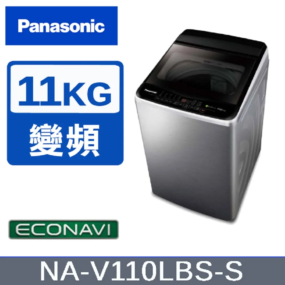 Panasonic國際牌11kg變頻直立式洗衣機 NA-V110LB-L(炫銀灰) 歷史價格詳細信息