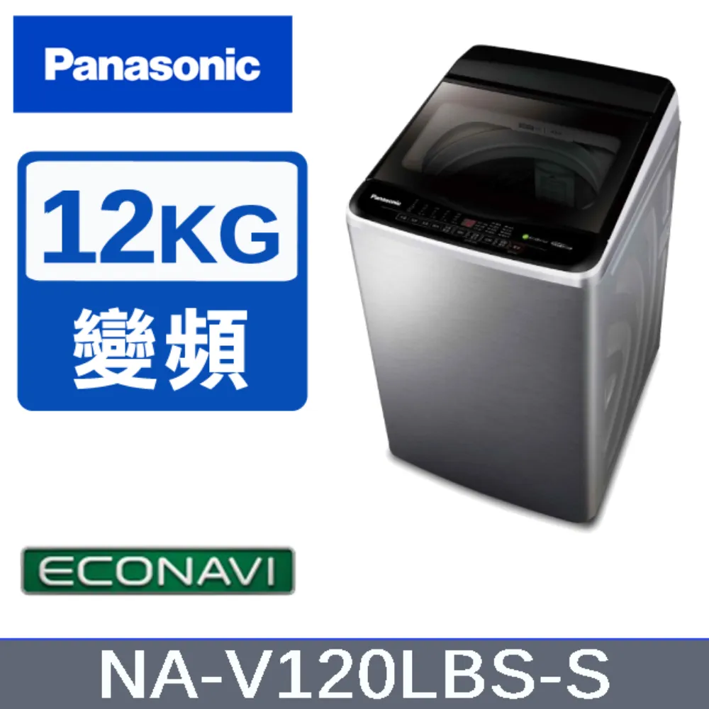 Panasonic 國際 12KG 直立式洗衣機 NA-120EB-W 節能 省水 歷史價格詳細信息
