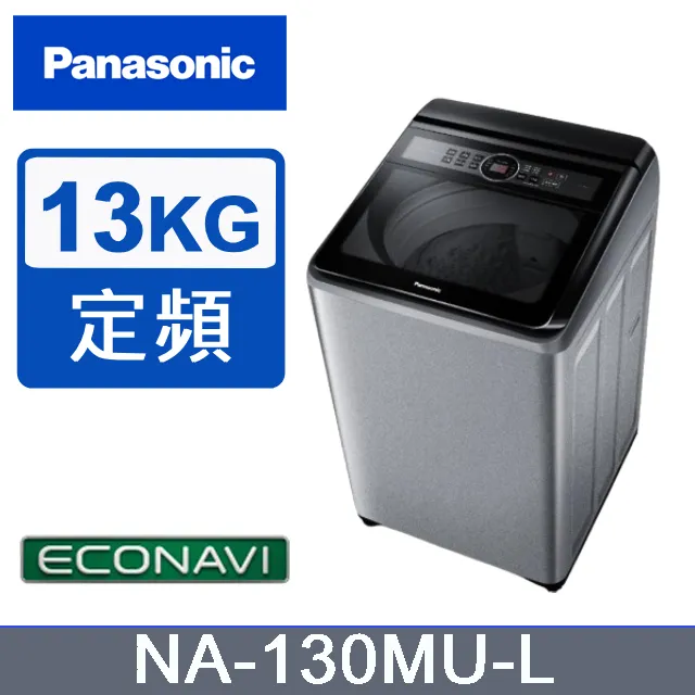 【Panasonic 國際牌】13kg 雙科技變頻直立式洗衣機(NA-V130LB-L) 歷史價格詳細信息
