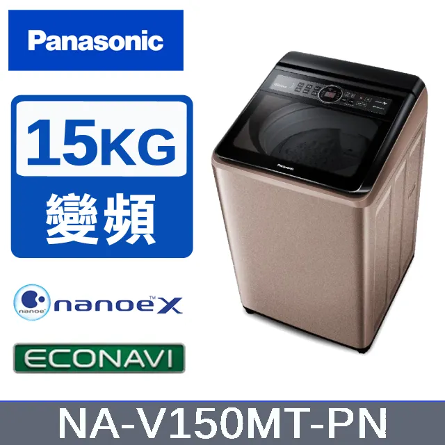 【Panasonic國際牌】15KG 直立洗衣機 炫銀灰 NA-150MU-L 歷史價格詳細信息