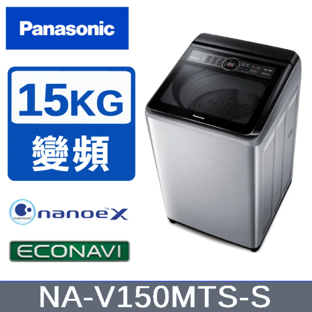 【Panasonic國際牌】15KG 直立洗衣機 炫銀灰 NA-150MU-L 歷史價格詳細信息