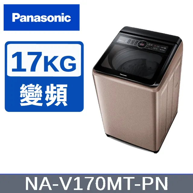 Panasonic國際牌17kg變頻洗脫滾筒洗衣機 NA-V170MW-W(白) 歷史價格詳細信息