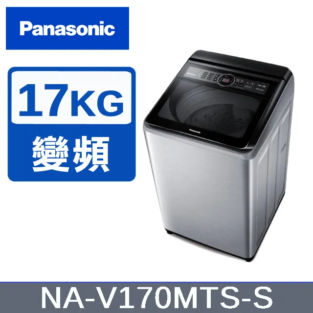 Panasonic 國際 NA-V170MTS-S 17KG 變頻直立式洗衣機 不鏽鋼色 歷史價格詳細信息