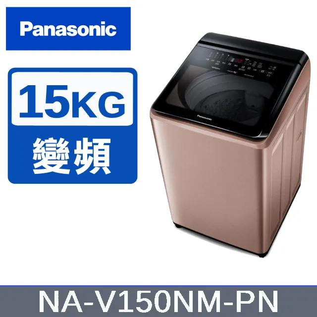 Panasonic 國際 NA-V190NM-PN 19KG 直立式變頻洗衣機 玫瑰金 歷史價格詳細信息