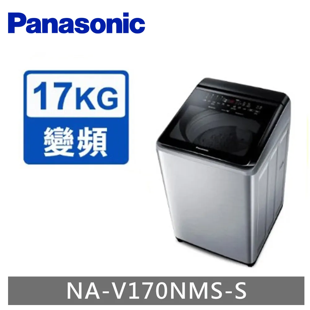 Panasonic 國際牌 ECONAVI 13kg直立式變頻洗衣機NA-V130LB 含標準安裝與回收舊機 歷史價格詳細信息