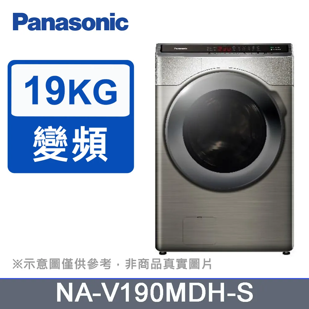 Panasonic 19KG溫水變頻洗衣機-不鏽鋼  NA-V190NMS-S 【全國電子】 歷史價格詳細信息