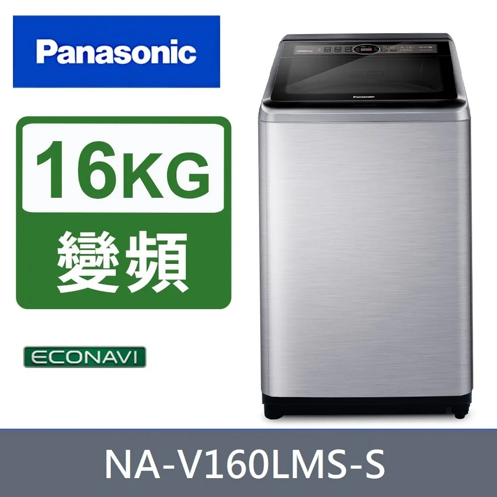 Panasonic國際牌 16公斤洗脫滾筒洗衣機 NA-V160MW-W 歷史價格詳細信息