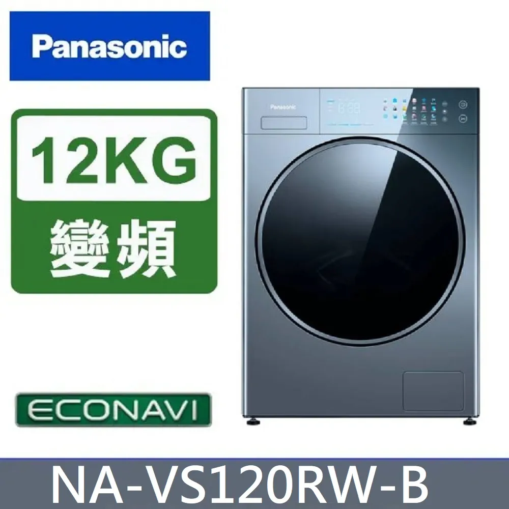 Panasonic國際牌 12公斤滾筒洗脫烘【NA-V120HDH-G】 歷史價格詳細信息