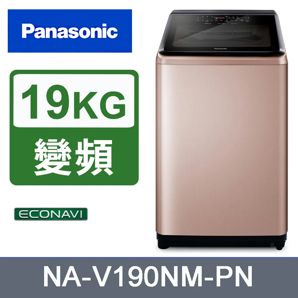 Panasonic 國際牌- 19kg變頻直立式洗衣機 NA-V190MTS-S 含基本安裝 大型配送 歷史價格詳細信息