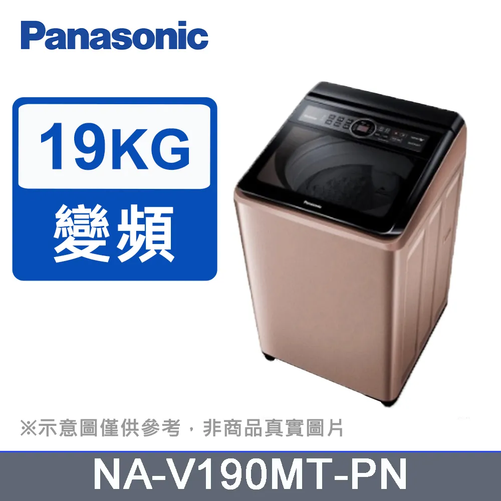 Panasonic 國際牌- 19kg變頻直立式洗衣機 NA-V190MTS-S 含基本安裝 大型配送 歷史價格詳細信息