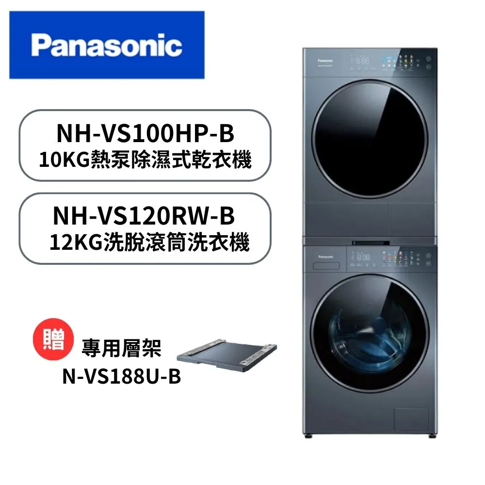 【Panasonic 國際牌】12kg ECONAVI直立式不鏽鋼變頻洗衣機(NA-V120LBS) 歷史價格詳細信息