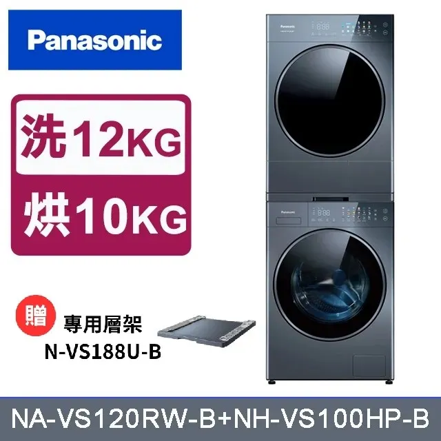 【Panasonic國際牌】12KG溫水滾筒洗衣機+10KG熱泵除濕式乾衣機(NA-VS120RW-B+NH-VS100HP-B) 歷史價格詳細信息