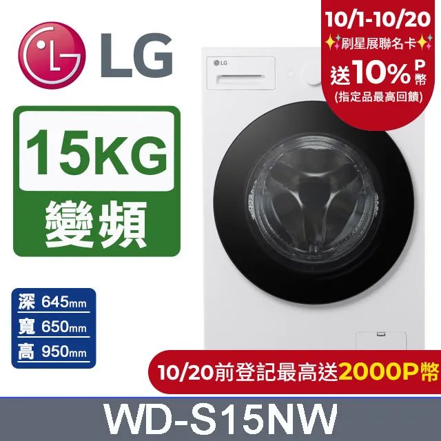 LG樂金 AI DD™ 15公斤蒸氣滾筒洗衣機(蒸洗脫烘)WD-S15NDB(夜墨灰) 歷史價格詳細信息