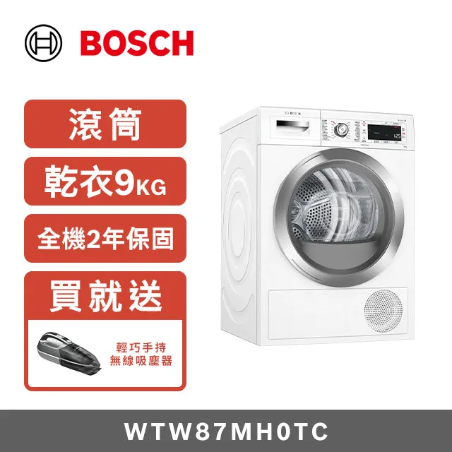 BOSCH 9公斤 冷凝式滾筒乾衣機 含標準安裝 WTG86404TC 歷史價格詳細信息