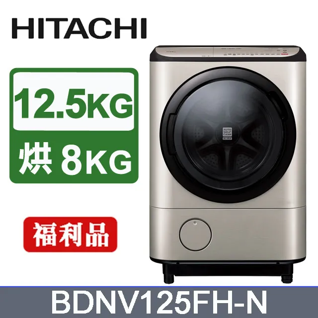 HITACHI 日立12公斤日製AI洗劑自動投入洗脫烘直立式洗衣機 BWDX120EJ 歷史價格詳細信息