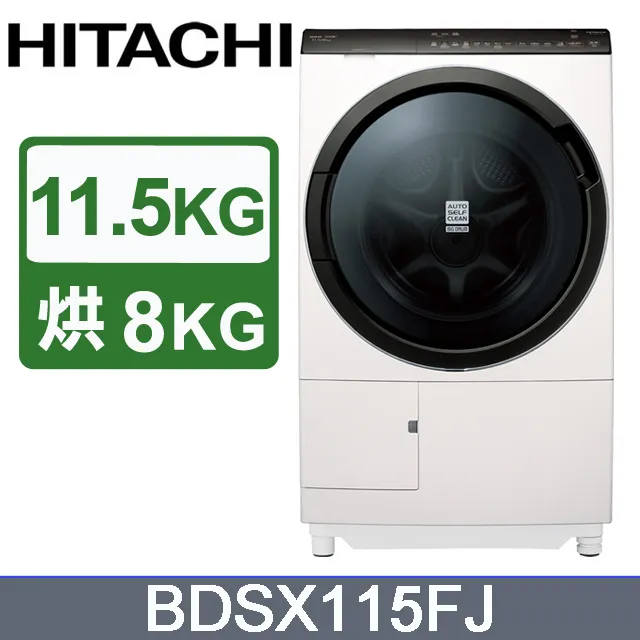 HITACHI 日立 11.5KG日本製變頻滾筒洗脫烘洗衣機 左開 BDSV115GJ 歷史價格詳細信息