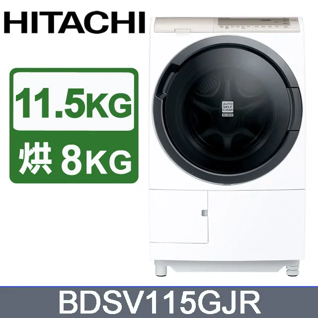 HITACHI 日立 11.5KG日本製變頻滾筒洗脫烘洗衣機 左開 BDSV115GJ 歷史價格詳細信息