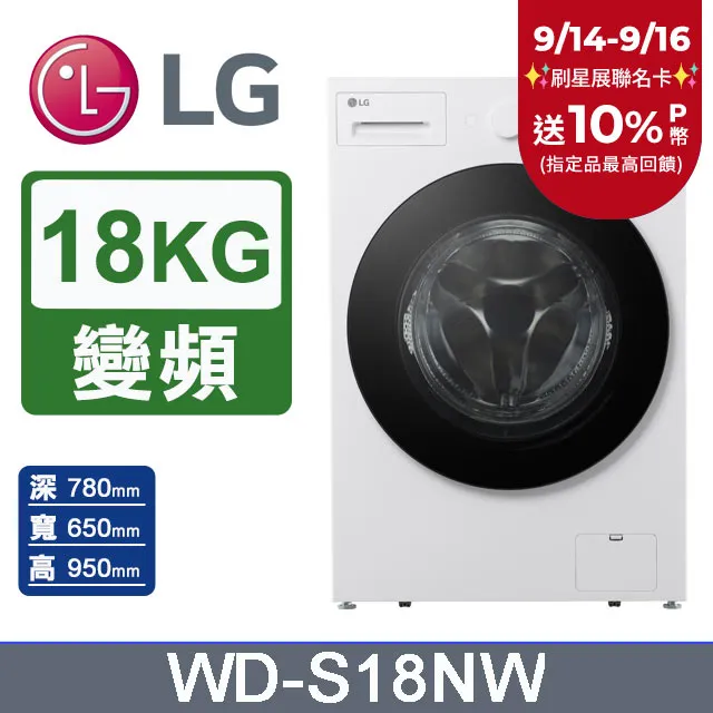 LG樂金 AI DD&trade; 22公斤蒸氣滾筒洗衣機(蒸洗脫)WD-S22FW(冰瓷白) 歷史價格詳細信息