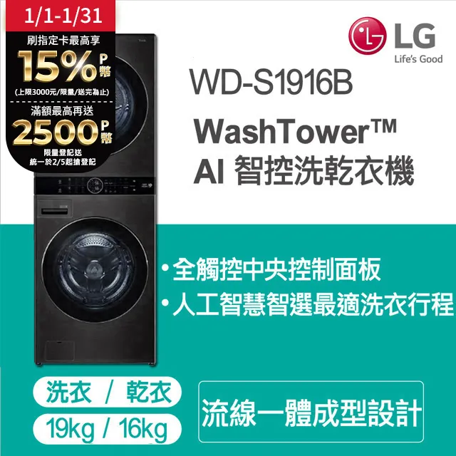 【LG】16KG 蒸氣洗DD直立式變頻洗衣機 《WT-SD169HVG》變頻馬達10年保固(不鏽鋼色) 歷史價格詳細信息