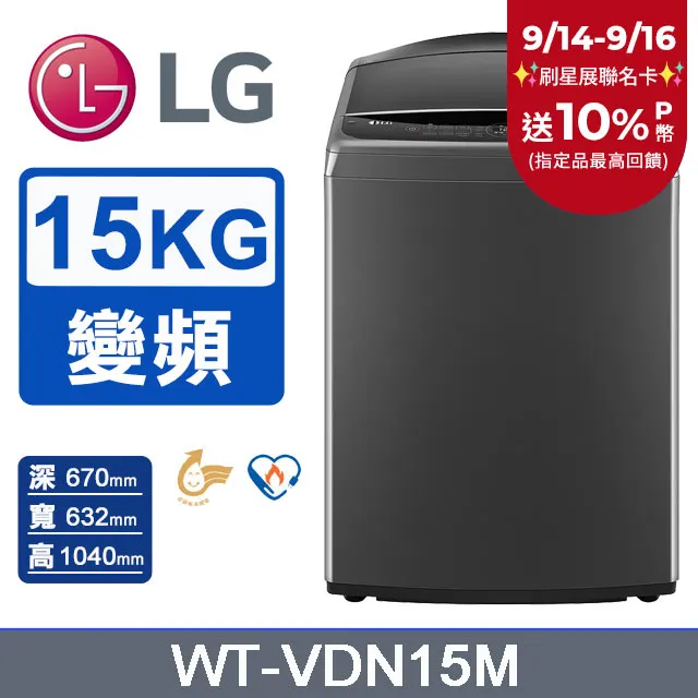 LG樂金15公斤直立式變頻洗衣機 WT-SD159HVG 歷史價格詳細信息