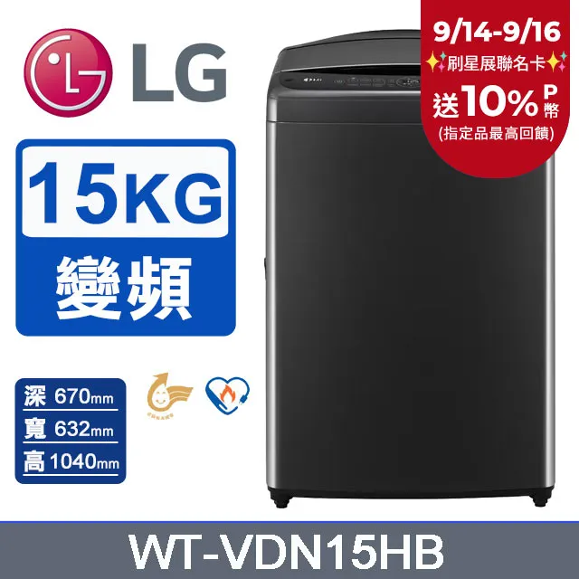 LG樂金15公斤直立式變頻洗衣機 WT-SD159HVG 歷史價格詳細信息