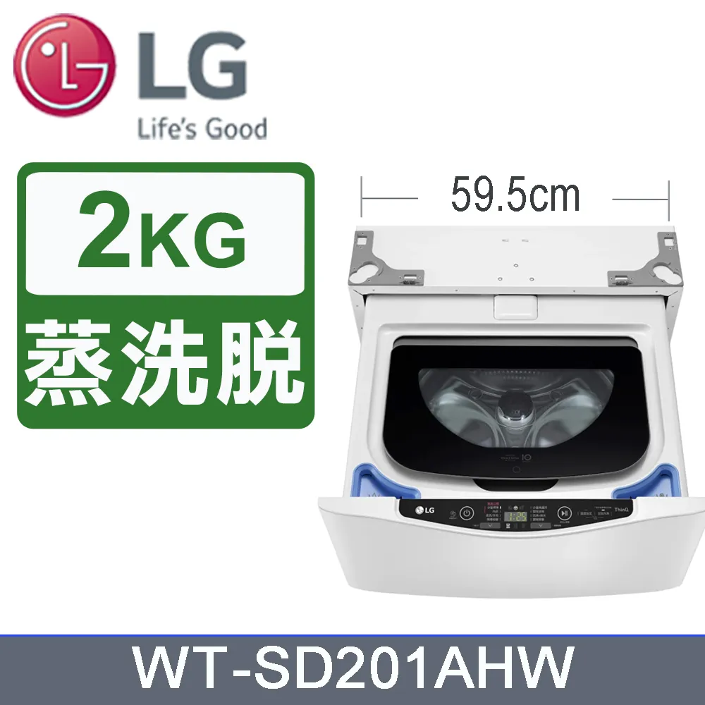 LG樂金 MiniWash 2.5公斤迷你洗衣機WT-SD250HW(冰瓷白) 歷史價格詳細信息