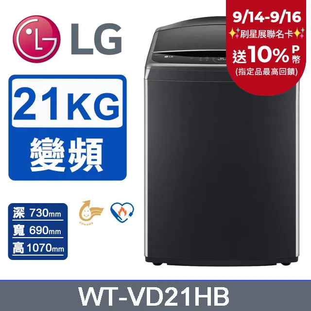 LG樂金 21KG變頻蒸善美溫水深不鏽鋼色洗衣機 WT-SD219HBG 大型配送 歷史價格詳細信息