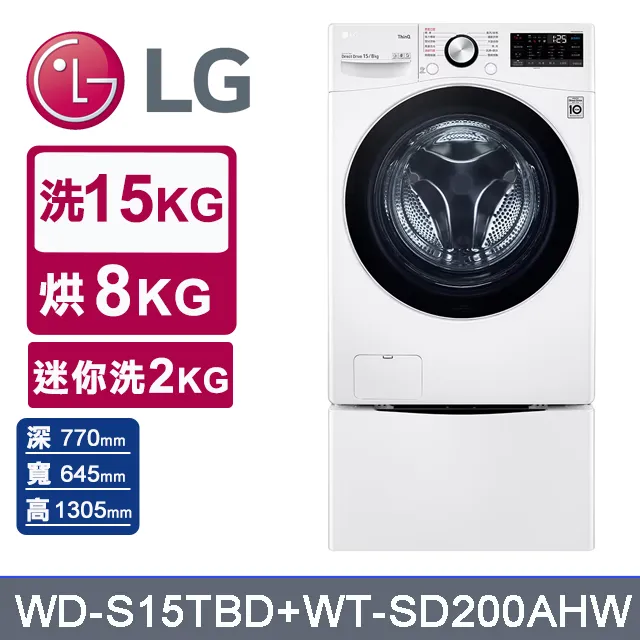 LG樂金 15公斤滾筒蒸洗脫烘(與WD-S15TCD同公斤)洗衣機 WD-S15TBD 大型配送 歷史價格詳細信息