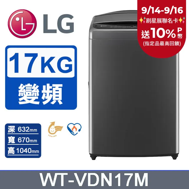 LG樂金 17公斤 變頻直驅式洗衣機 WT-D170MSG (銀黑色) 歷史價格詳細信息