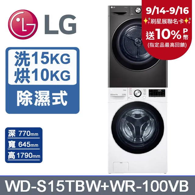LG 樂金洗乾衣機堆疊／蒸洗脫18公斤+除濕式乾衣16公斤 (冰瓷白) (WD-S18VW+WR-16HW) 歷史價格詳細信息