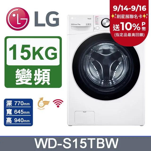 LG 樂金 15公斤 WD-S15TBW  蒸洗脫滾筒洗衣機 冰磁白 歷史價格詳細信息